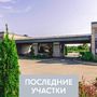 Продажа участка - коттеджный поселок Оазис Парк Репинское, Оазис Парк Репинское кп