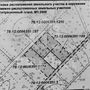 Продажа участка - 5-я линия