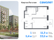 Продажа однокомнатной квартиры в новостройке - жилой комплекс Квартал Лаголово, 1 