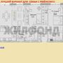 Продажа двухкомнатной квартиры - Чёрной речки набережная, д.41 