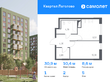 Продажа однокомнатной квартиры в новостройке - жилой комплекс Квартал Лаголово, 1 