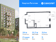 Продажа квартиры студии в новостройке - жилой комплекс Квартал Лаголово, 1 