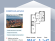 Продажа трехкомнатной квартиры в новостройке - Толубеевский проезд, д. 34, корп. 2 