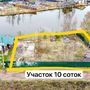 Продажа участка - Ленинградская область, Ромашковая улица