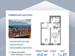 Продажа однокомнатной квартиры в новостройке - ул. Заречная, д. 48, корп. 2 