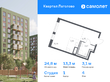 Продажа квартиры студии в новостройке - жилой комплекс Квартал Лаголово, 1 