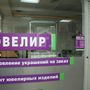 Продажа торгового помещения - Есенина улица, д.5, литера Б 