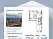 Продажа трехкомнатной квартиры в новостройке - ул. Заречная, д. 48, корп. 2 