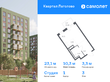 Продажа квартиры студии в новостройке - жилой комплекс Квартал Лаголово, 1 