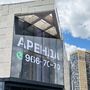 Аренда помещения сферы обслуживания - 3-й Верхний переулок, д.15 