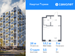 Продажа квартиры студии в новостройке - жилой комплекс Квартал Торики, к1.1 