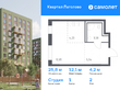 Продажа квартиры студии в новостройке - жилой комплекс Квартал Лаголово, 1 