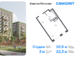 Продажа квартиры студии в новостройке - жилой комплекс Квартал Лаголово, 1 