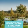 Продажа участка - поселок Ленинское, Репинское кп