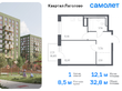 Продажа однокомнатной квартиры в новостройке - жилой комплекс Квартал Лаголово, 1 