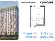 Продажа квартиры студии в новостройке - Невская Долина, 1.1 