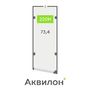 Продажа офиса - Головнина бульвар, д.4, стр1 