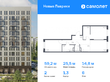 Продажа двухкомнатной квартиры в новостройке - жилой комплекс Новые Лаврики, 1.1 