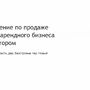 Продажа универсального помещения - деревня Заостровье, Труда улица, зд14 