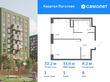 Продажа однокомнатной квартиры в новостройке - жилой комплекс Квартал Лаголово, 1 